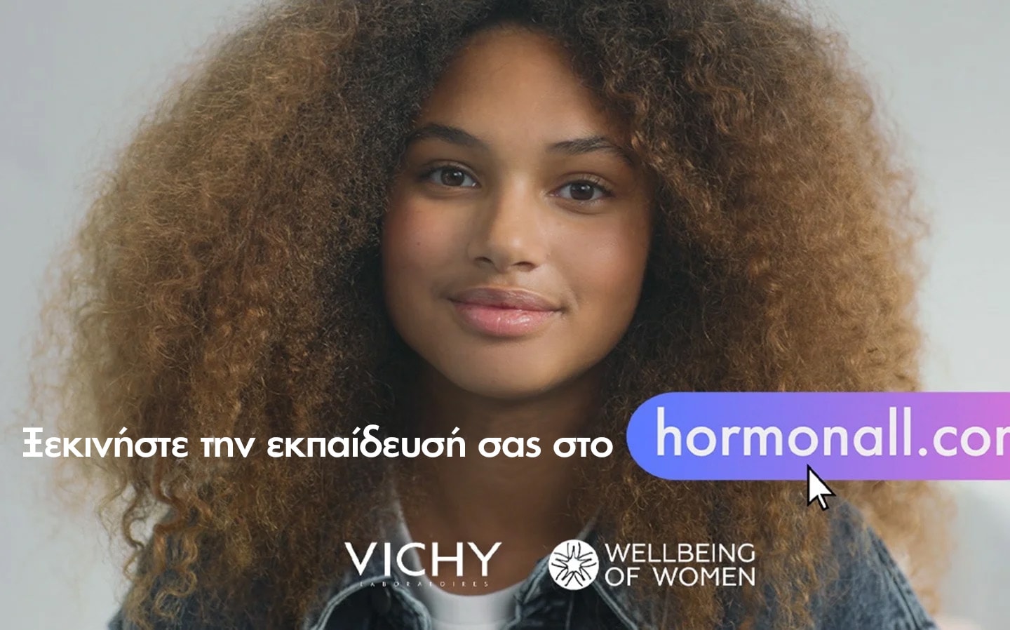 Εκπαίδευση hormonall