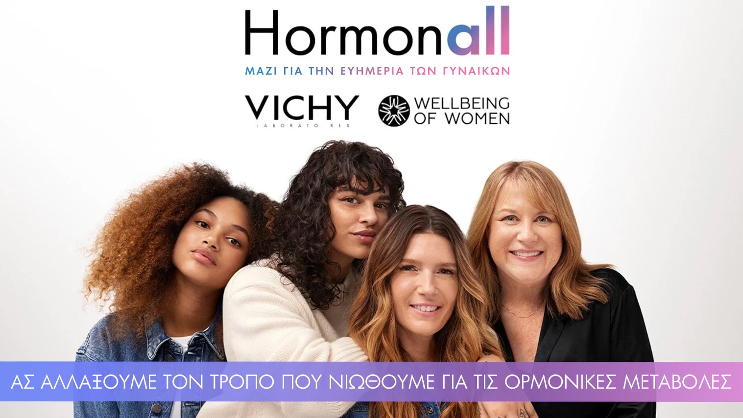 ορμονικές μεταβολές