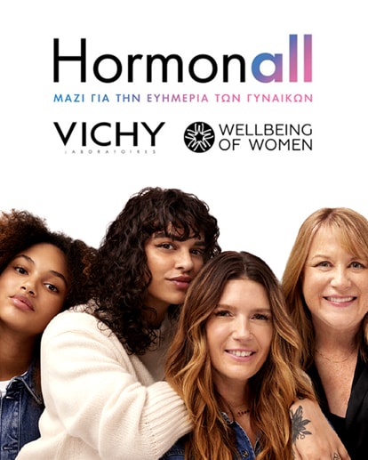 Ορμονικές Αλλαγές & Φροντίδα