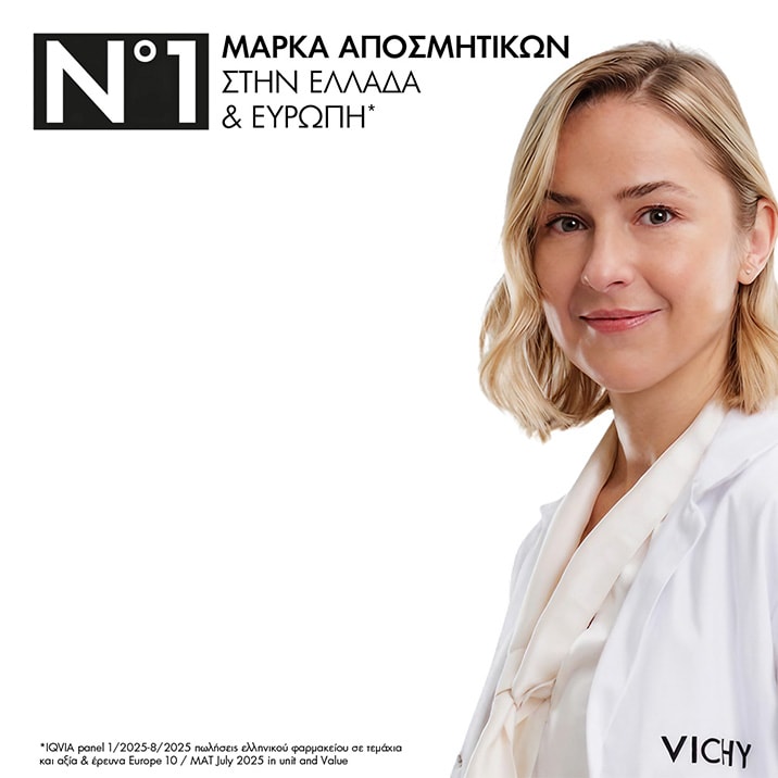 Vichy Deos No1 μάρκα αποσμητικών