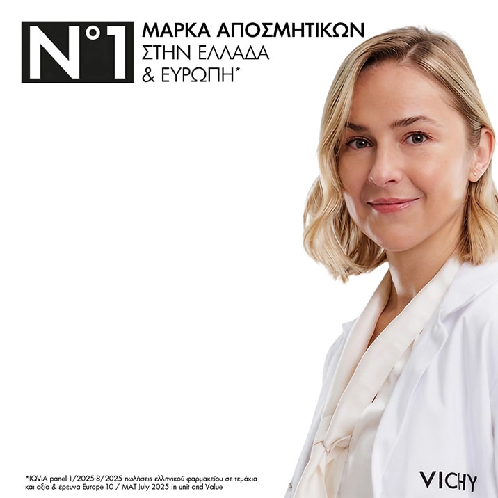 Vichy Homme Clinical Control - No1 μάρκα αποσμητικών