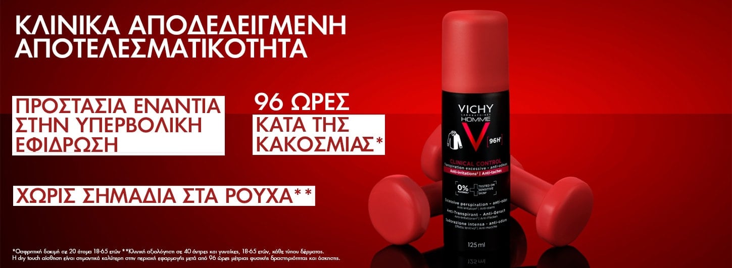 Homme Clinical Control 96h Ανδρικό Αποσμητικό Σπρέι κατά της Κακοσμίας
