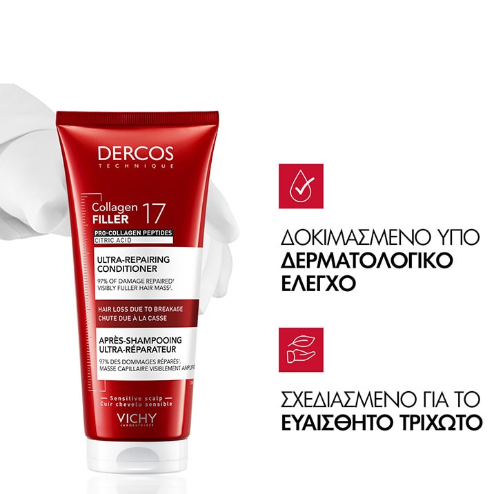 Dercos Collagen 17 Filler Conditioner δερματολογικά ελεγμένο