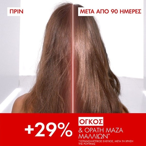Dercos Collagen 17 Filler Ultra-Repairing Θεραπεία Επανόρθωσης Μαλλιών πριν και μετά