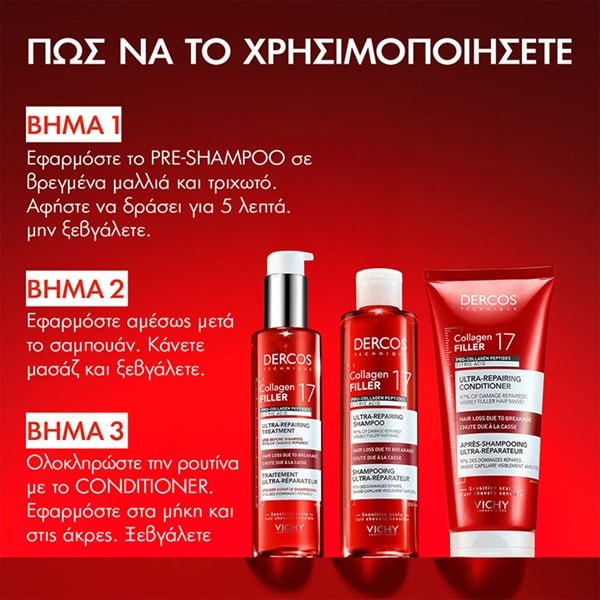 Dercos Collagen 17 Filler Ultra-Repairing Θεραπεία Επανόρθωσης Μαλλιών - οδηγίες χρήσης