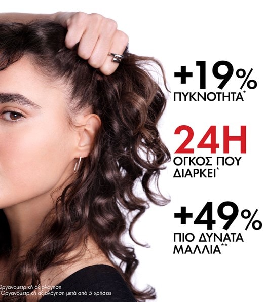 ENERGY+ REFILL πιο δυνατα μαλλιά