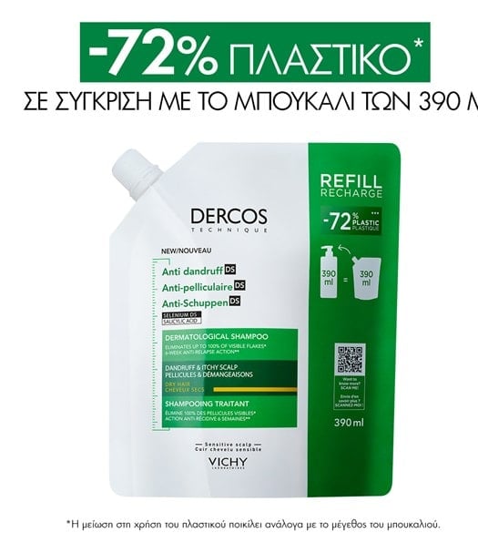 Dercos Refill Αντιπιτυριδικό Σαμπουάν για Ξηρά Μαλλιά
