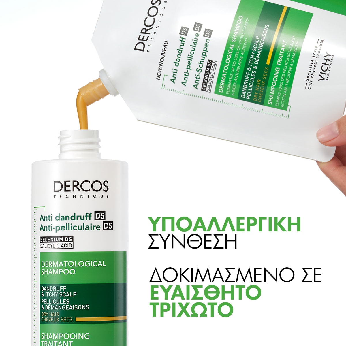 Dercos Refill Αντιπιτυριδικό Σαμπουάν υποαλλεργικό