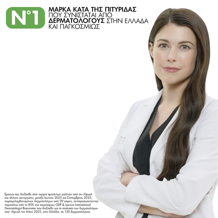 Dercos Αντιπιτυριδικό Σαμπουάν για Ξηρά Μαλλιά