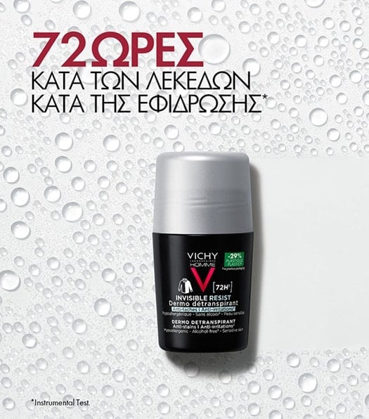 Déodorant 72H Invisible Resist κατά των λεκέδων
