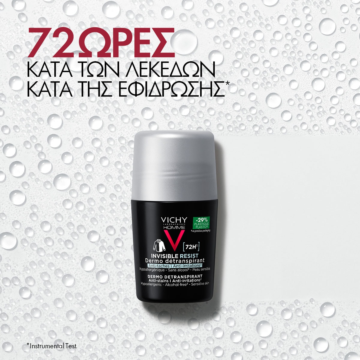 Déodorant 72H Invisible Resist κατά των λεκέδων