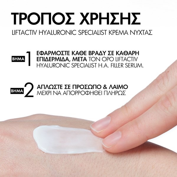 LIFTACTIV H.A Αντιρυτιδική Συσφικτική Κρέμα Νύχτας
