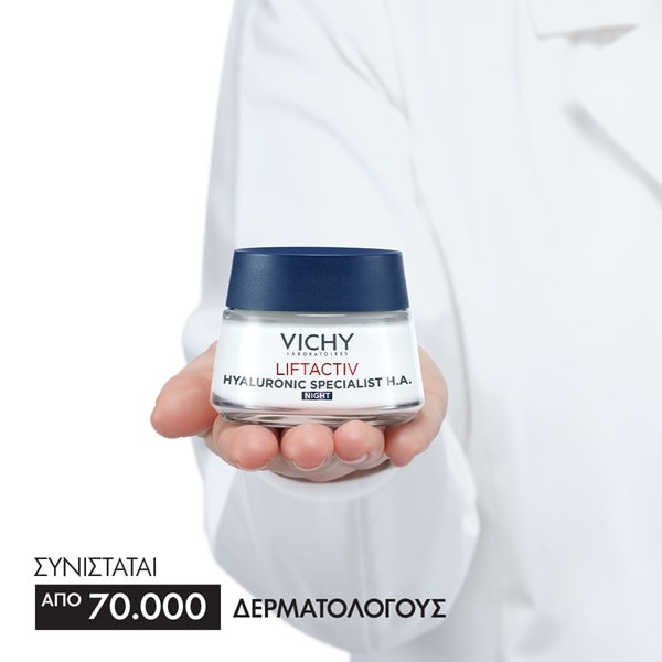 LIFTACTIV H.A Αντιρυτιδική Συσφικτική Κρέμα Νύχτας