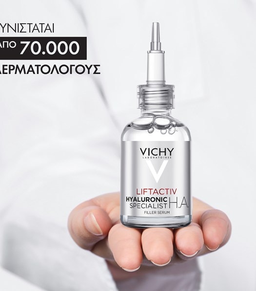 LIFTACTIV H.A. Epidermic Filler δερματολογικά ελεγμένο