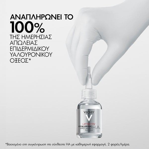 LIFTACTIV H.A. Epidermic Filler Υαλουρονικό Οξύ