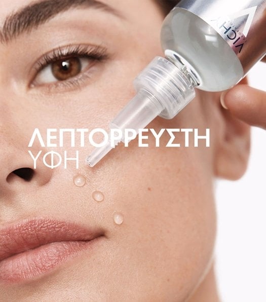 LIFTACTIV H.A. Epidermic Filler υφή