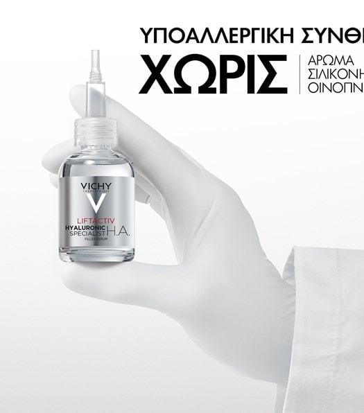 LIFTACTIV H.A. Epidermic Filler υποαλλεργικό