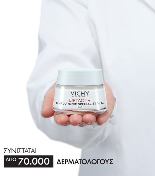 LIFTACTIV H.A Αντιρυτιδική Κρέμα Προσώπου