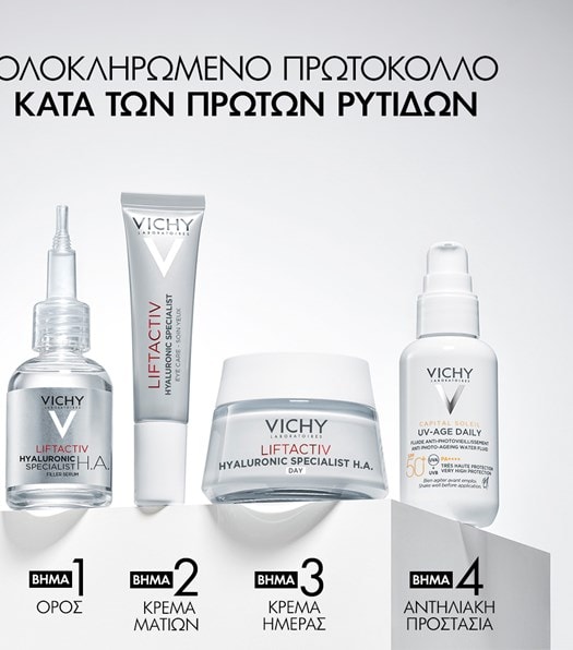 LIFTACTIV H.A κατά των ρυτίδων