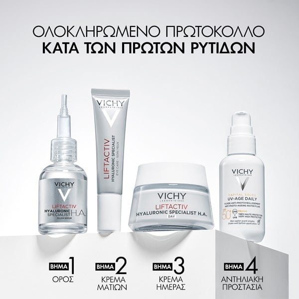 LIFTACTIV H.A κατά των ρυτίδων