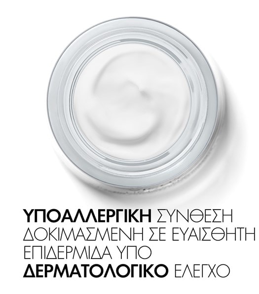 LIFTACTIV H.A υποαλλεργική
