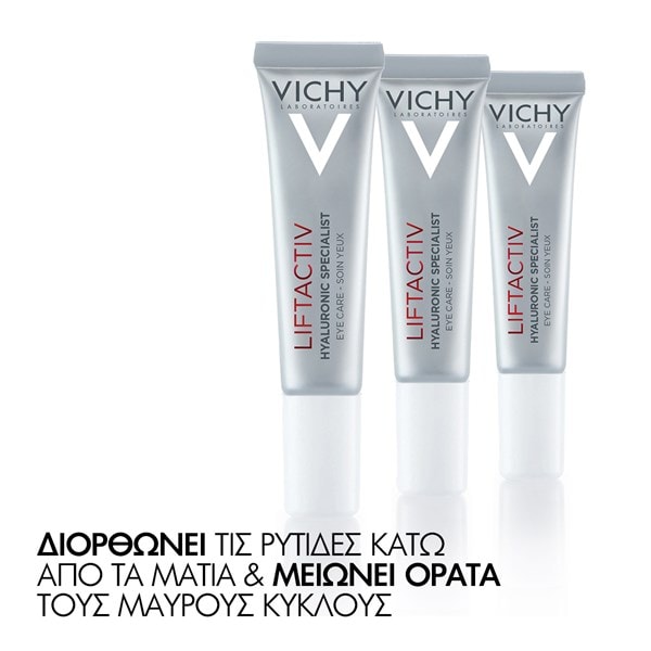 Ρυτίδες κάτω από τα μάτια