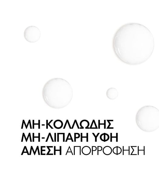 Liftactiv H.A Anti-Wrinkle Υφή