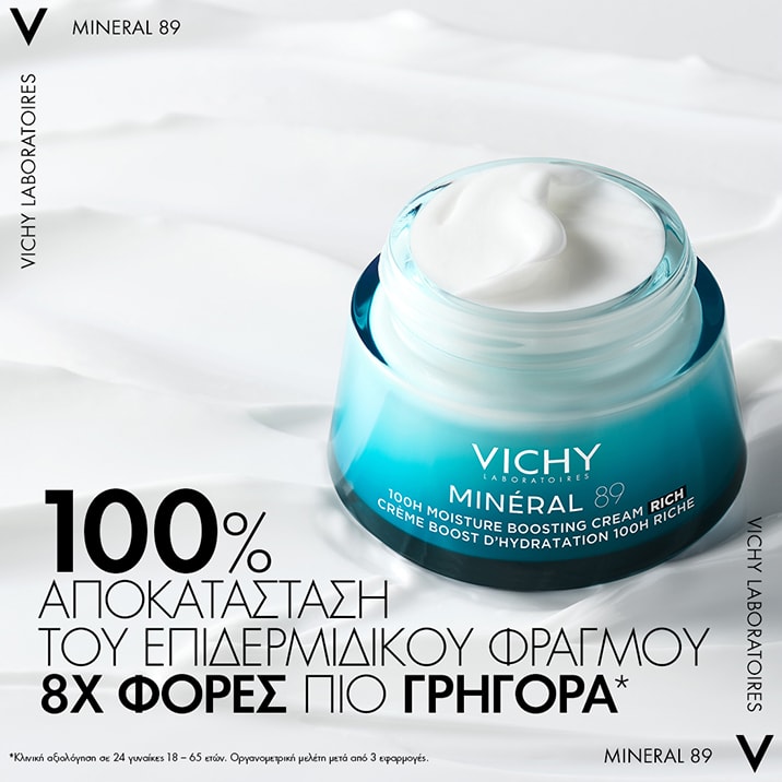 Κρέμα ημέρας Mineral 89