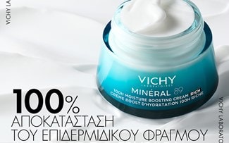 Κρέμα ημέρας Mineral 89