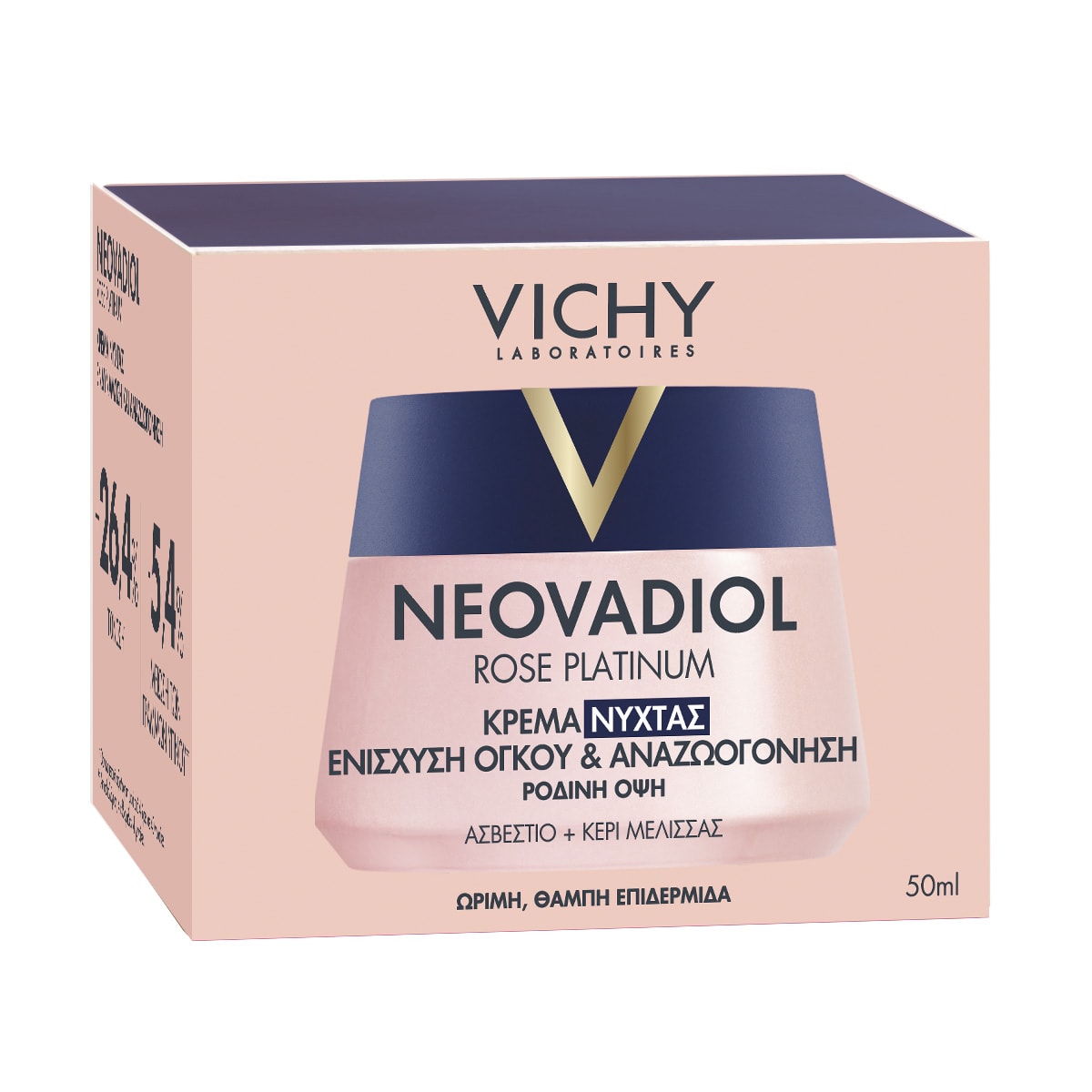 neovadiol platinum κρεμα νυκτος