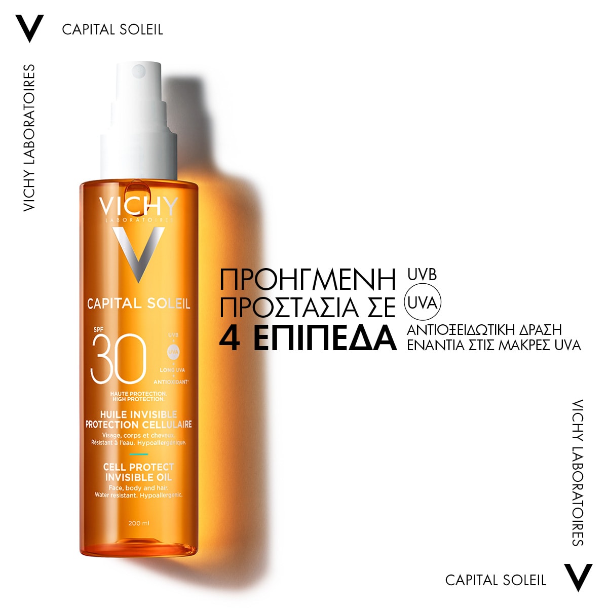 CELL PROTECT INVISIBLE OIL SPF30