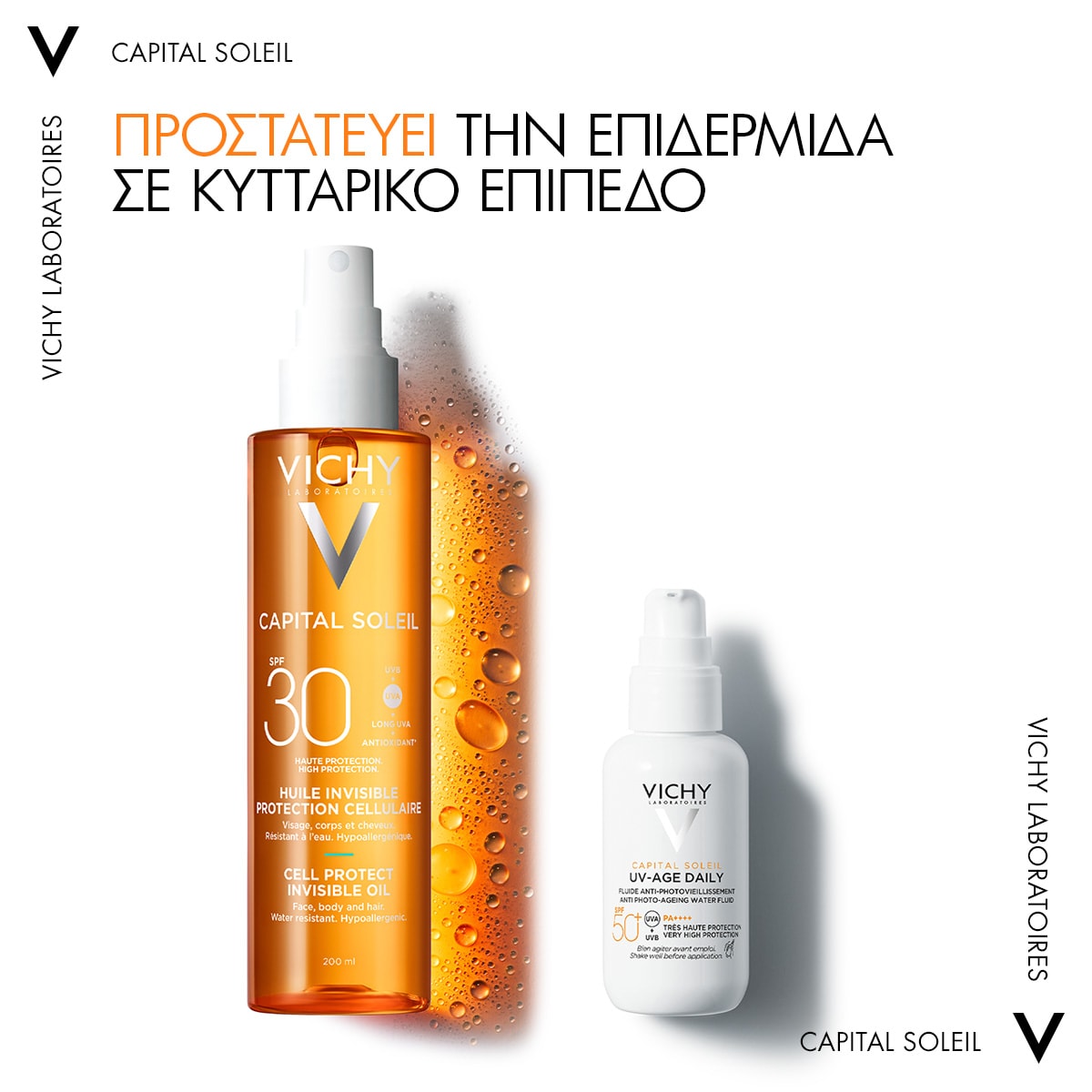 CELL PROTECT INVISIBLE OIL SPF30