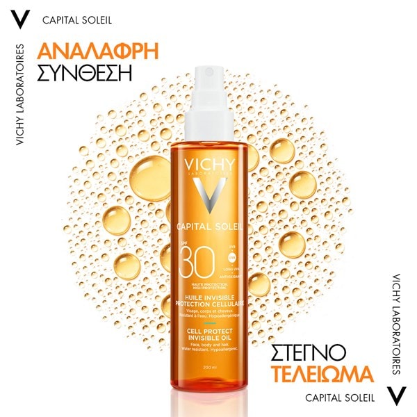 CELL PROTECT INVISIBLE OIL SPF30