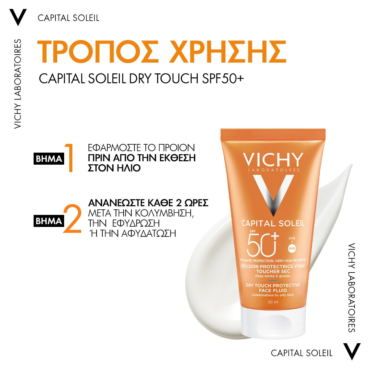 suncare capital soleil dry touch