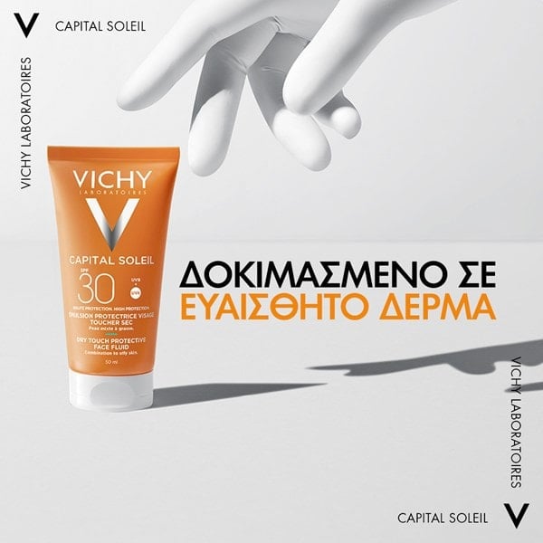 capital soleil dry touch spf30 ευαίσθητο δέρμα
