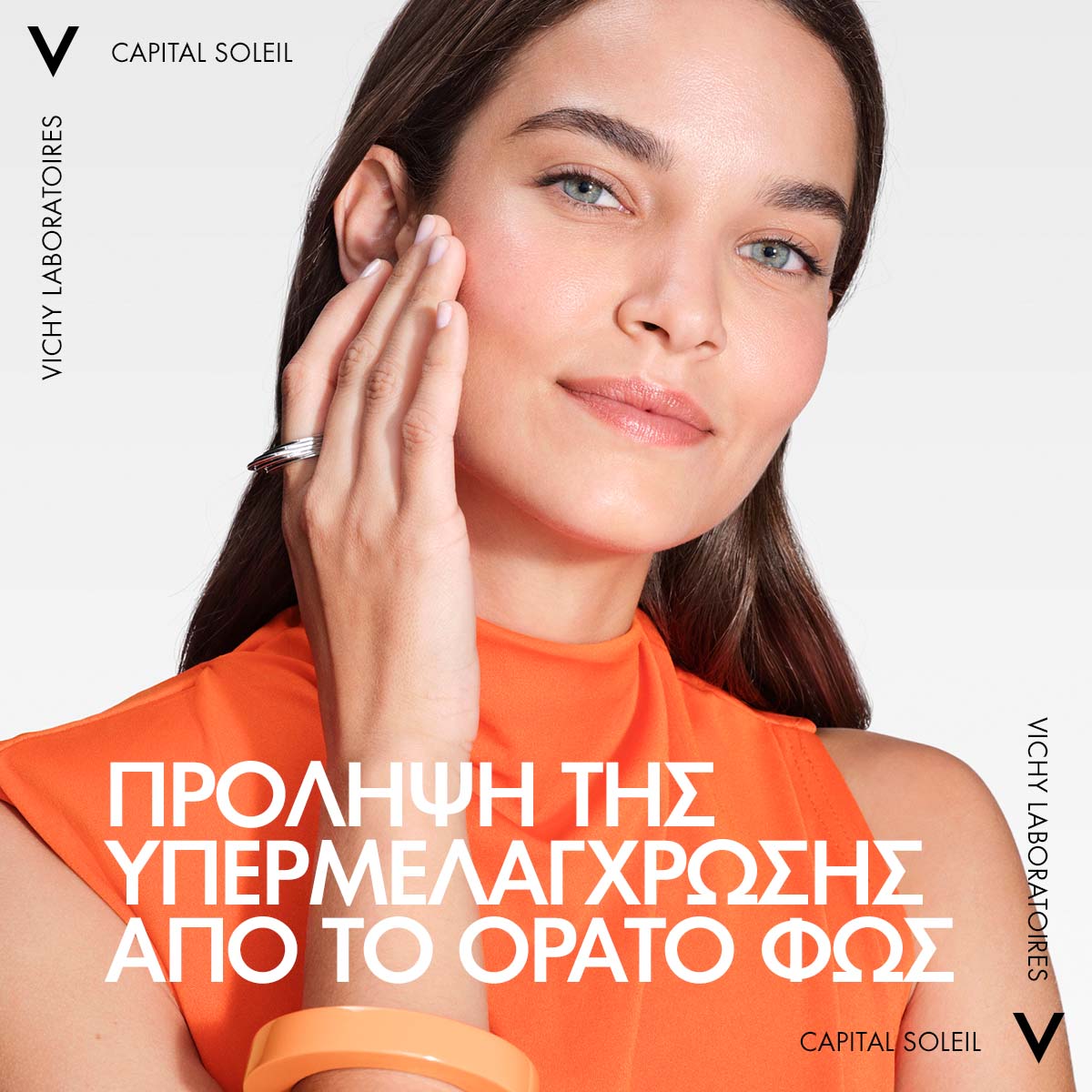 CAPITAL SOLEIL UV-AGE DAILY PIGMENT LIGHT