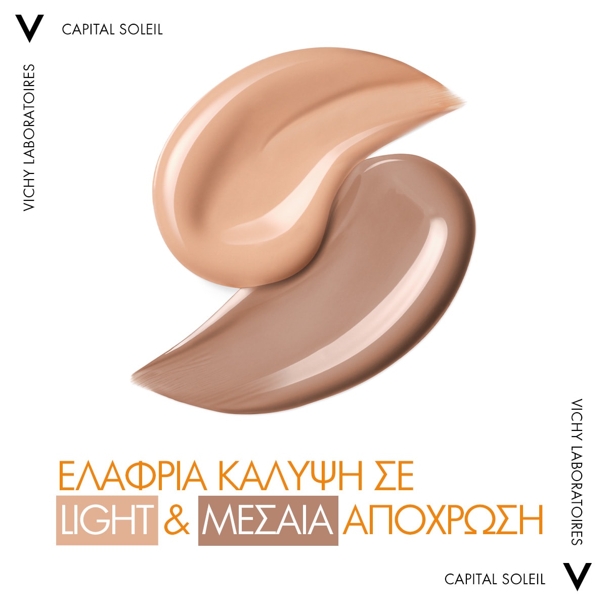 CAPITAL SOLEIL UV-AGE DAILY PIGMENT LIGHT