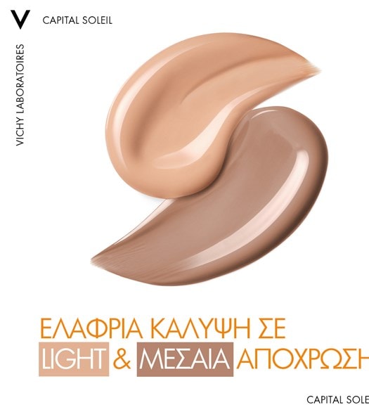 CAPITAL SOLEIL UV-AGE DAILY PIGMENT LIGHT
