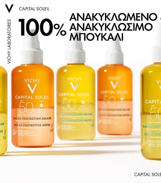 CAPITAL SOLEIL ΑΝΤΗΛΙΑΚΟ ΝΕΡΟ SPF50 ΓΙΑ ΕΝΥΔΑΤΩΣΗ