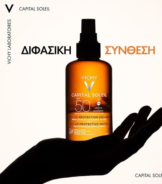 CAPITAL SOLEIL ΑΝΤΗΛΙΑΚΟ ΝΕΡΟ SPF50 ΓΙΑ ΛΑΜΠΕΡΟ ΜΑΥΡΙΣΜΑ