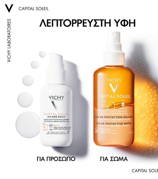 CAPITAL SOLEIL ΑΝΤΗΛΙΑΚΟ ΝΕΡΟ SPF50 ΓΙΑ ΛΑΜΠΕΡΟ ΜΑΥΡΙΣΜΑ