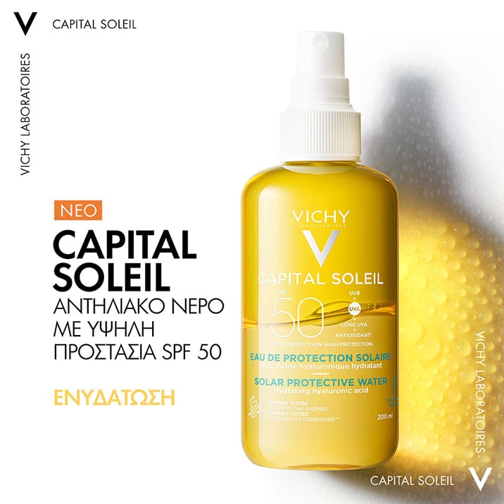 CAPITAL SOLEIL ΑΝΤΗΛΙΑΚΟ ΝΕΡΟ SPF50 ΓΙΑ ΕΝΥΔΑΤΩΣΗ