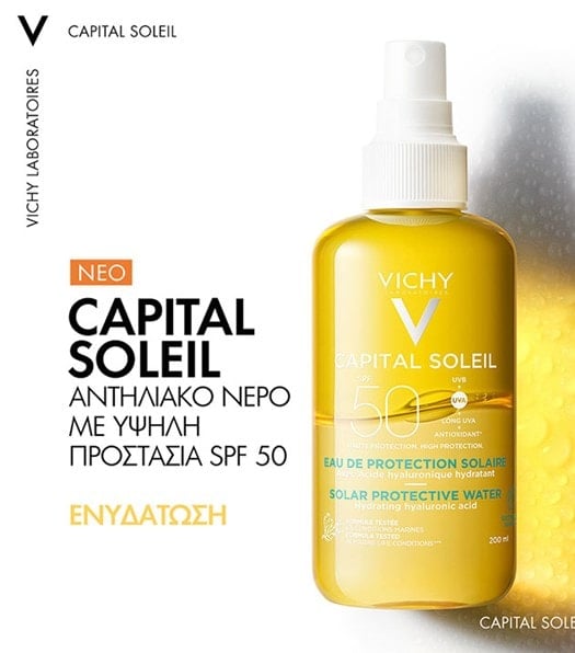 CAPITAL SOLEIL ΑΝΤΗΛΙΑΚΟ ΝΕΡΟ SPF50 ΓΙΑ ΕΝΥΔΑΤΩΣΗ