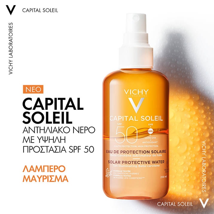 CAPITAL SOLEIL ΑΝΤΗΛΙΑΚΟ ΝΕΡΟ SPF50 ΓΙΑ ΛΑΜΠΕΡΟ ΜΑΥΡΙΣΜΑ