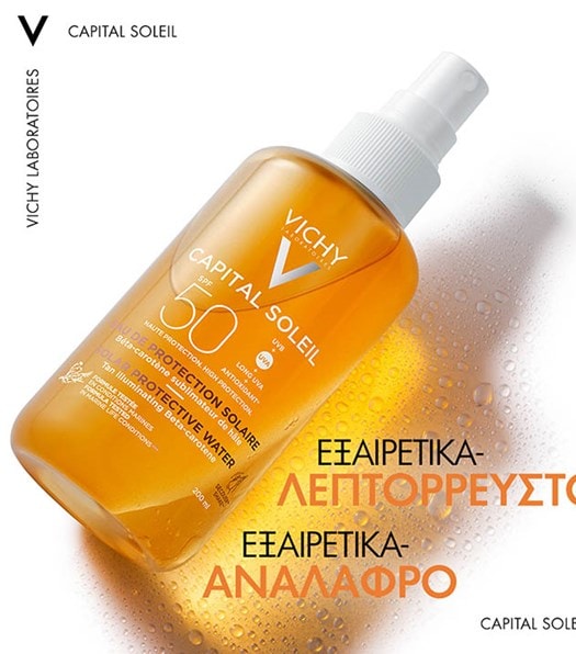 CAPITAL SOLEIL ΑΝΤΗΛΙΑΚΟ ΝΕΡΟ SPF50 ΓΙΑ ΛΑΜΠΕΡΟ ΜΑΥΡΙΣΜΑ