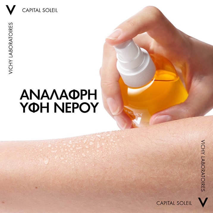 CAPITAL SOLEIL ΑΝΤΗΛΙΑΚΟ ΝΕΡΟ SPF50 ΓΙΑ ΛΑΜΠΕΡΟ ΜΑΥΡΙΣΜΑ