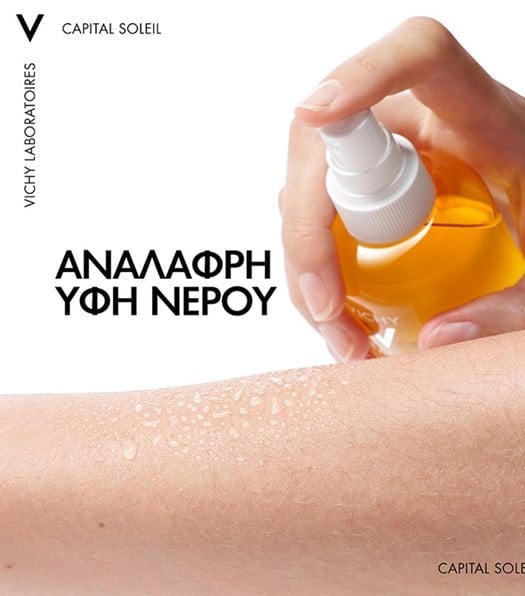 CAPITAL SOLEIL ΑΝΤΗΛΙΑΚΟ ΝΕΡΟ SPF50 ΓΙΑ ΛΑΜΠΕΡΟ ΜΑΥΡΙΣΜΑ