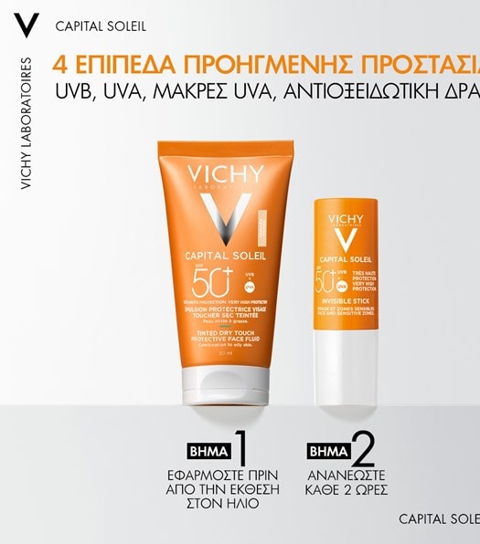 VICHYCAPITAL SOLEIL DRY TOUCH προστασία