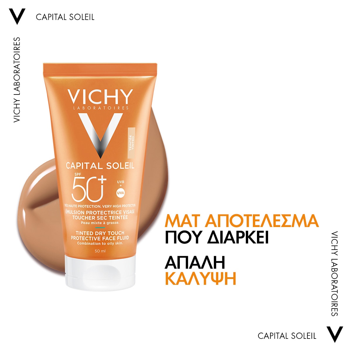 VICHYCAPITAL SOLEIL DRY TOUCH ματ αποτέλεσμα