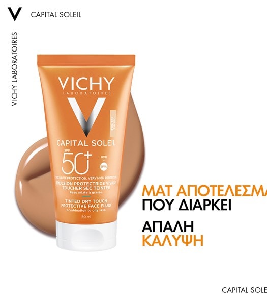 VICHYCAPITAL SOLEIL DRY TOUCH ματ αποτέλεσμα